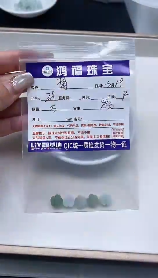 【闪购商品】翡翠未镶嵌手饰翡翠花花