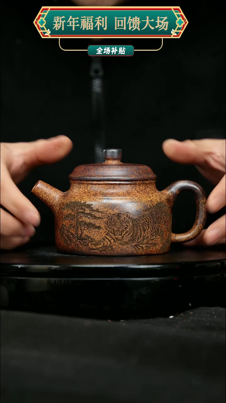 【闪购商品】宜兴原矿高端紫砂170