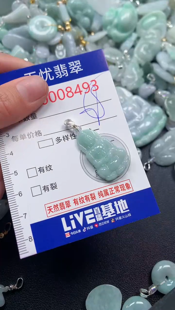 吊坠(不含链)未镶嵌翡翠8493