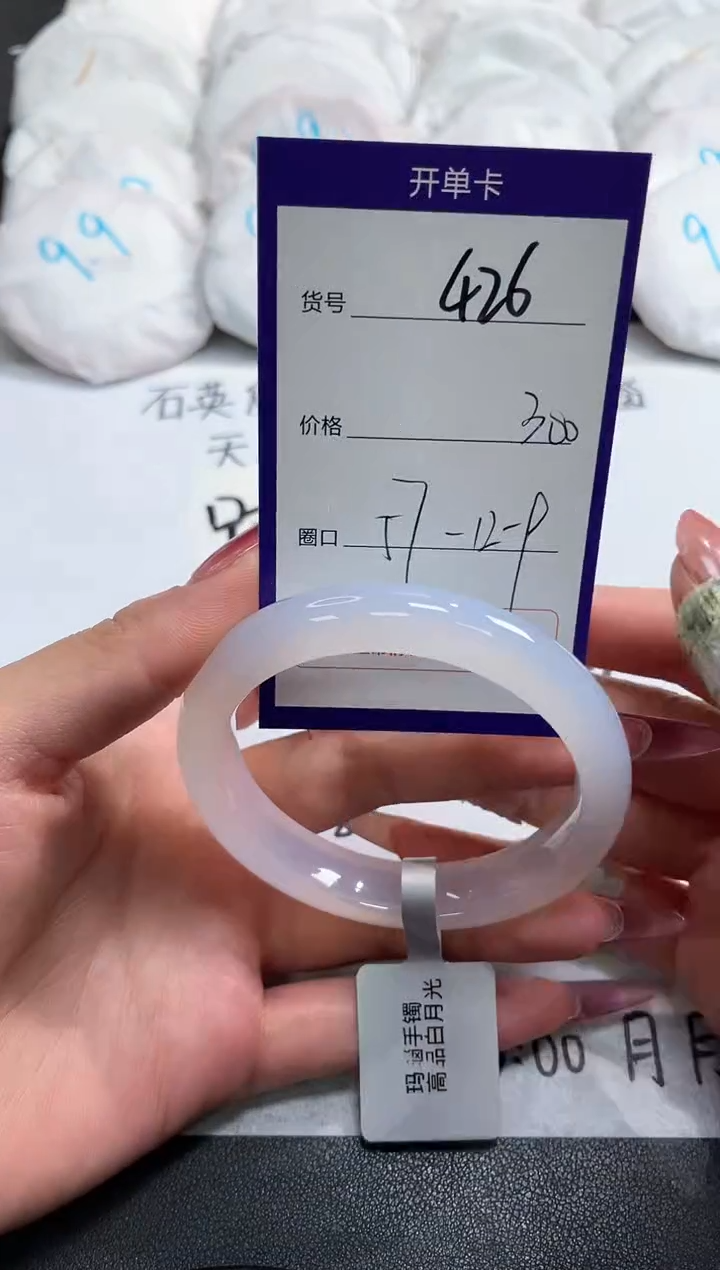 【闪购商品】玛瑙/玉髓手镯未镶嵌426