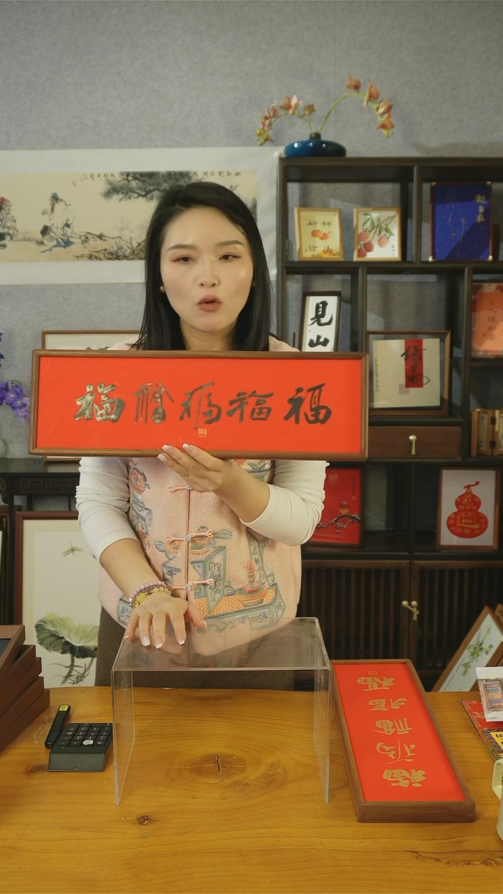 【闪购商品】书法【五福】横版黑楷实木榫卯15*50