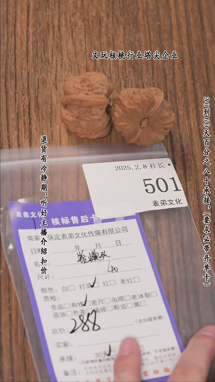 【闪购商品】文玩核桃把件501蛤蟆头