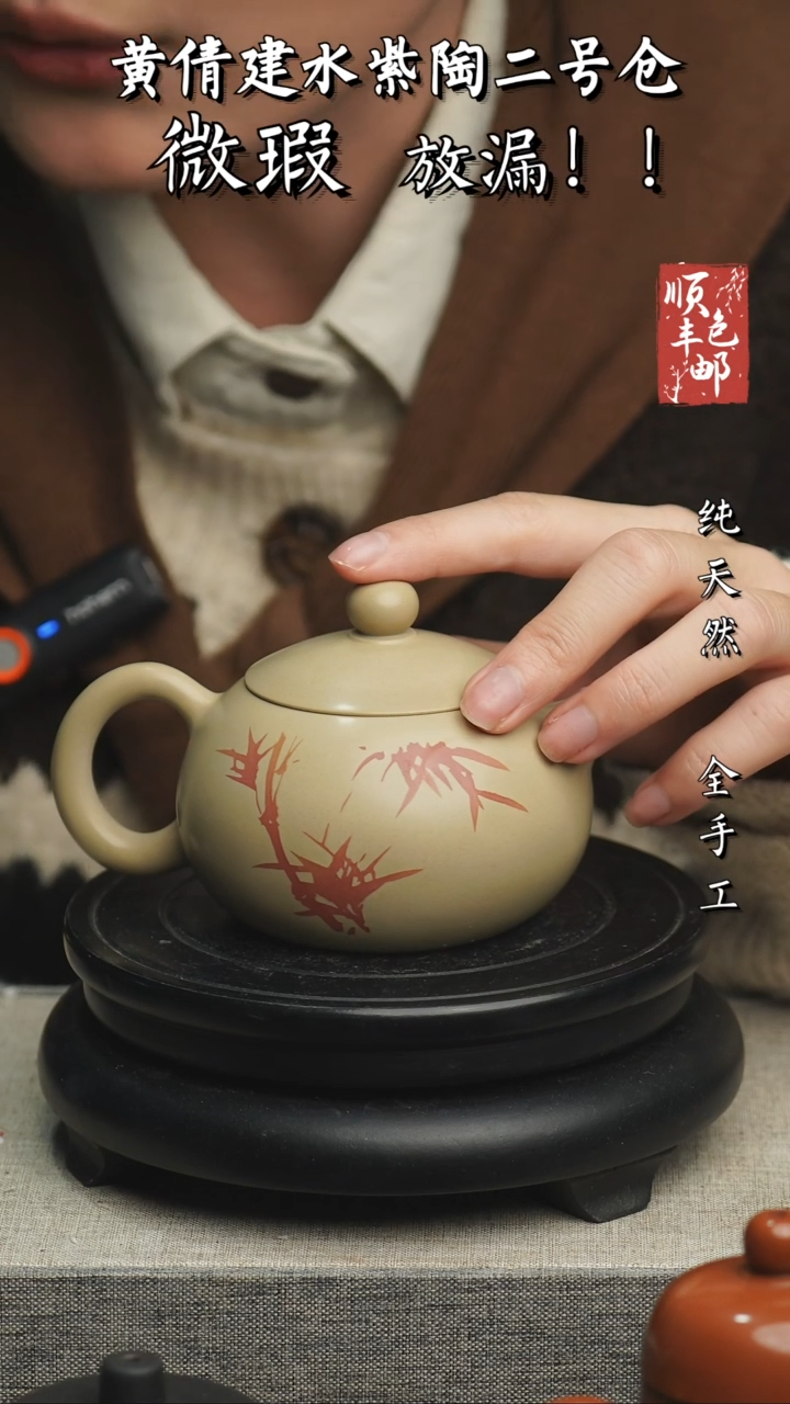 【闪购商品】壶云南建水紫陶微瑕625