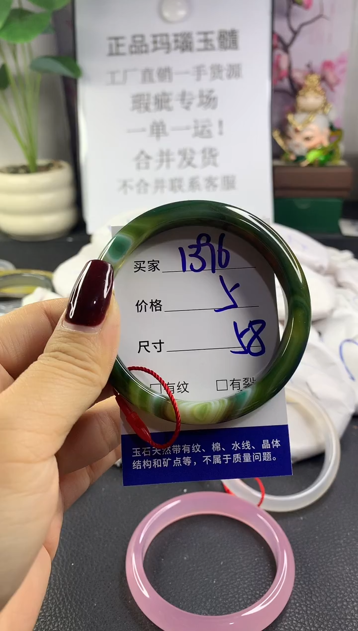 手镯玛瑙/玉髓未镶嵌1396