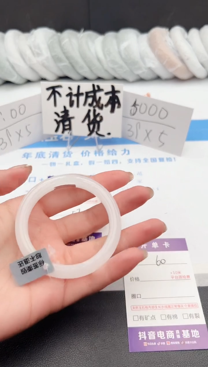 【闪购商品】石英质玉手镯未镶嵌j60-B53.5