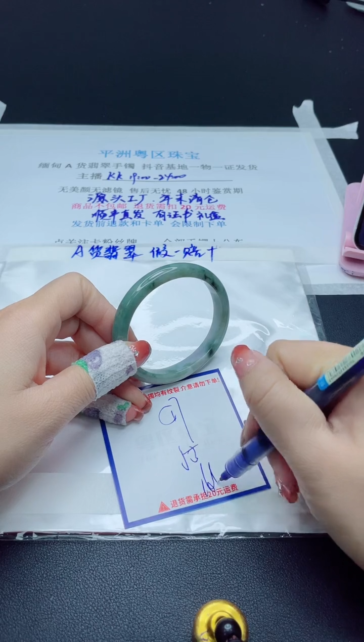 【闪购商品】翡翠手镯未镶嵌我