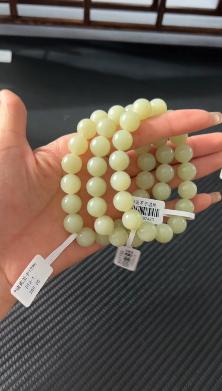 未镶嵌手串和田玉且末微色差迪克兰二细卡12多样性发货拍一发一PH