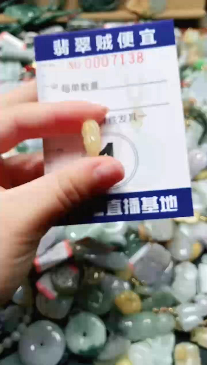 【闪购商品】翡翠颈饰未镶嵌闪购0007138