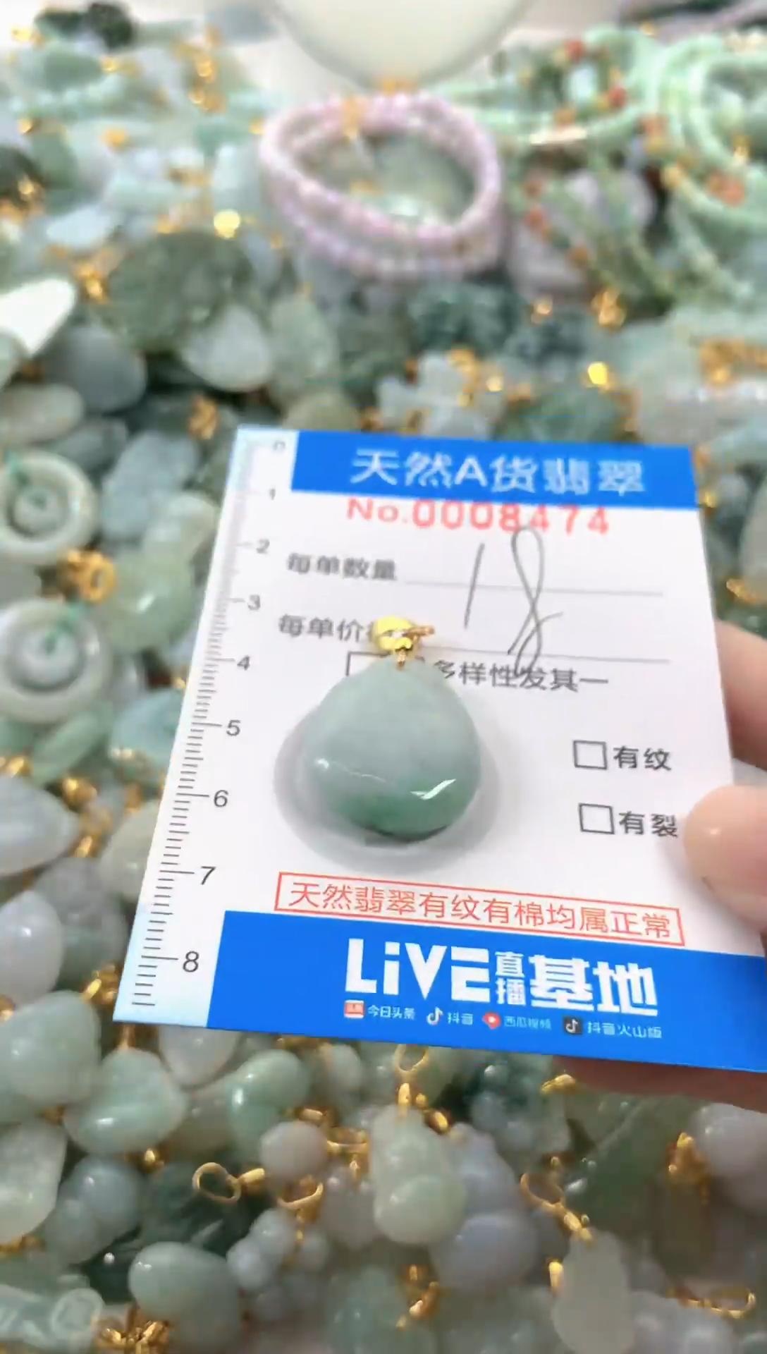 颈饰未镶嵌翡翠净货挂件-8474