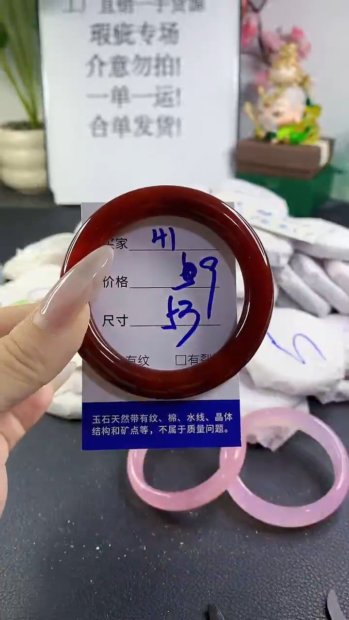 手镯玛瑙/玉髓未镶嵌41