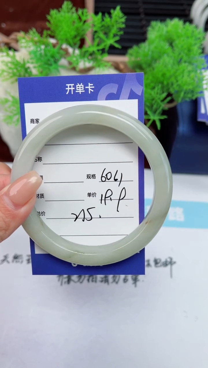 【闪购商品】石英质玉手镯未镶嵌215