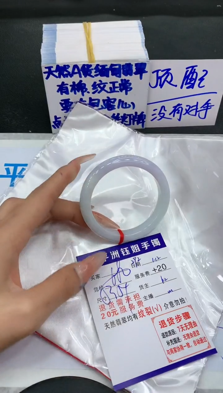 【闪购商品】翡翠手镯未镶嵌1111111111