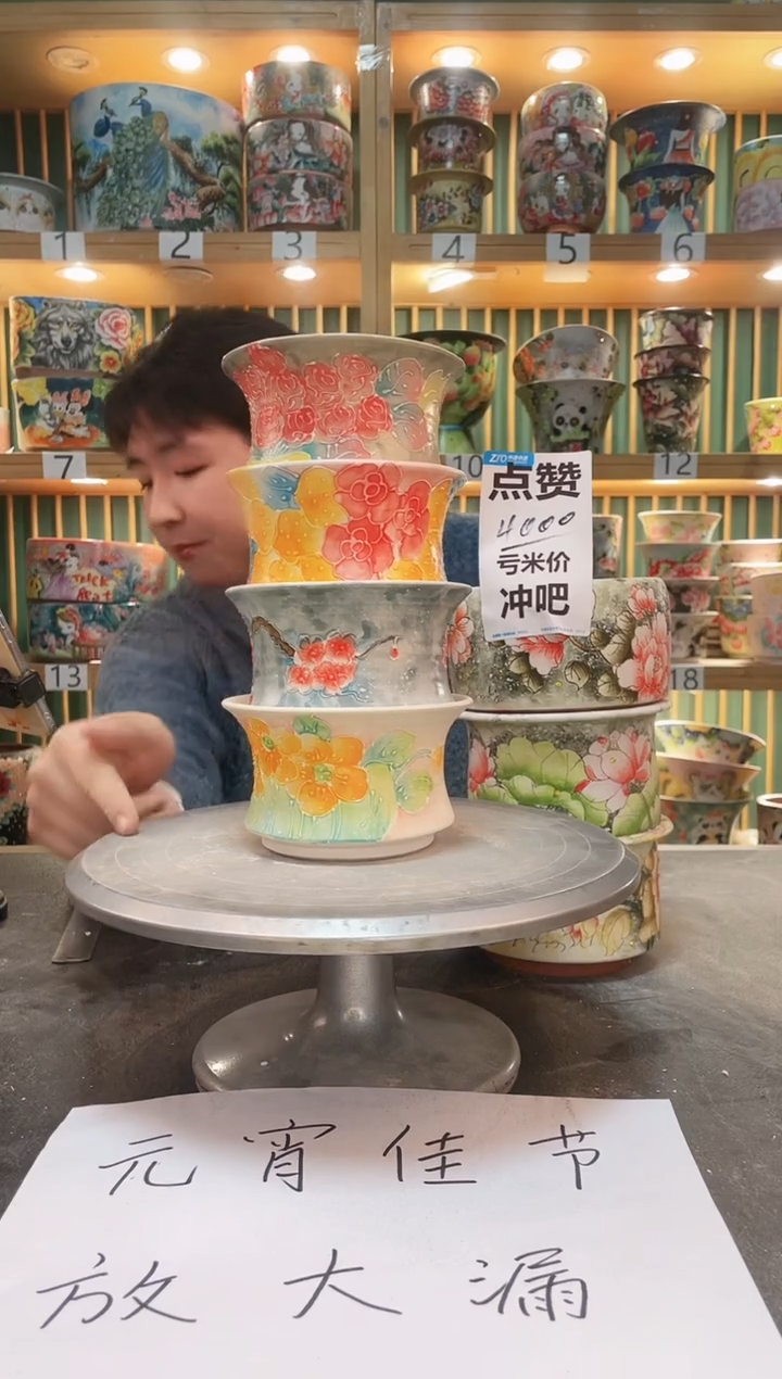 【闪购商品】瓷片默认微瑕一物一拍0213-062