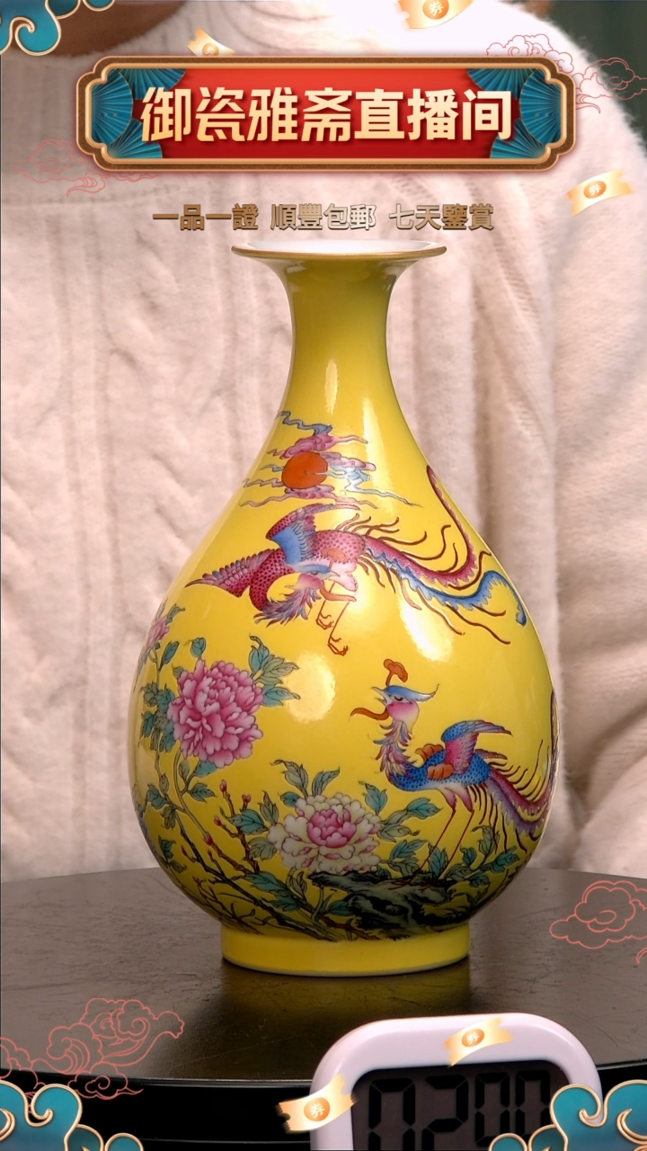 【闪购商品】摆件黄地珐琅彩花鸟图玉壶春瓶