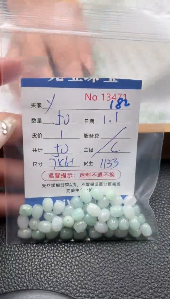 散珠翡翠?****˚单：182