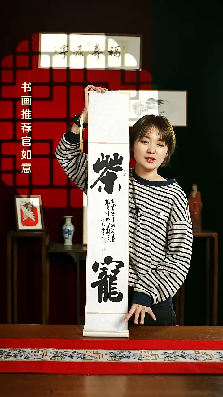 【闪购商品】书法书法卷轴17*110素白茶宠 潘