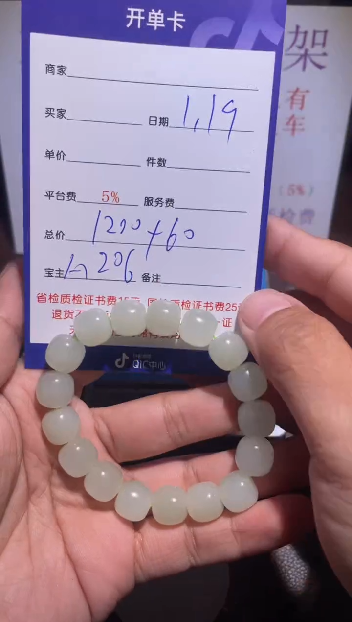 【闪购商品】和田玉挂件未镶嵌206