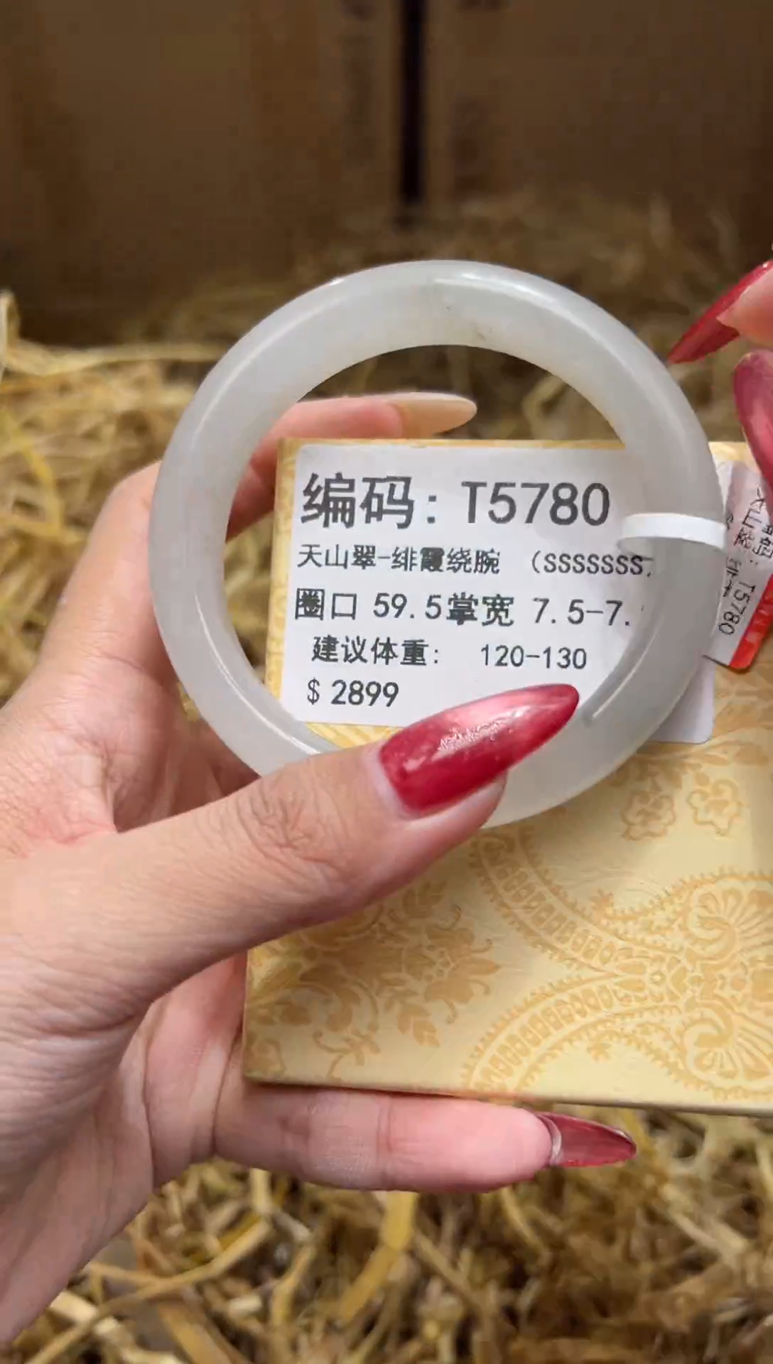 未镶嵌手镯石英质玉T5780