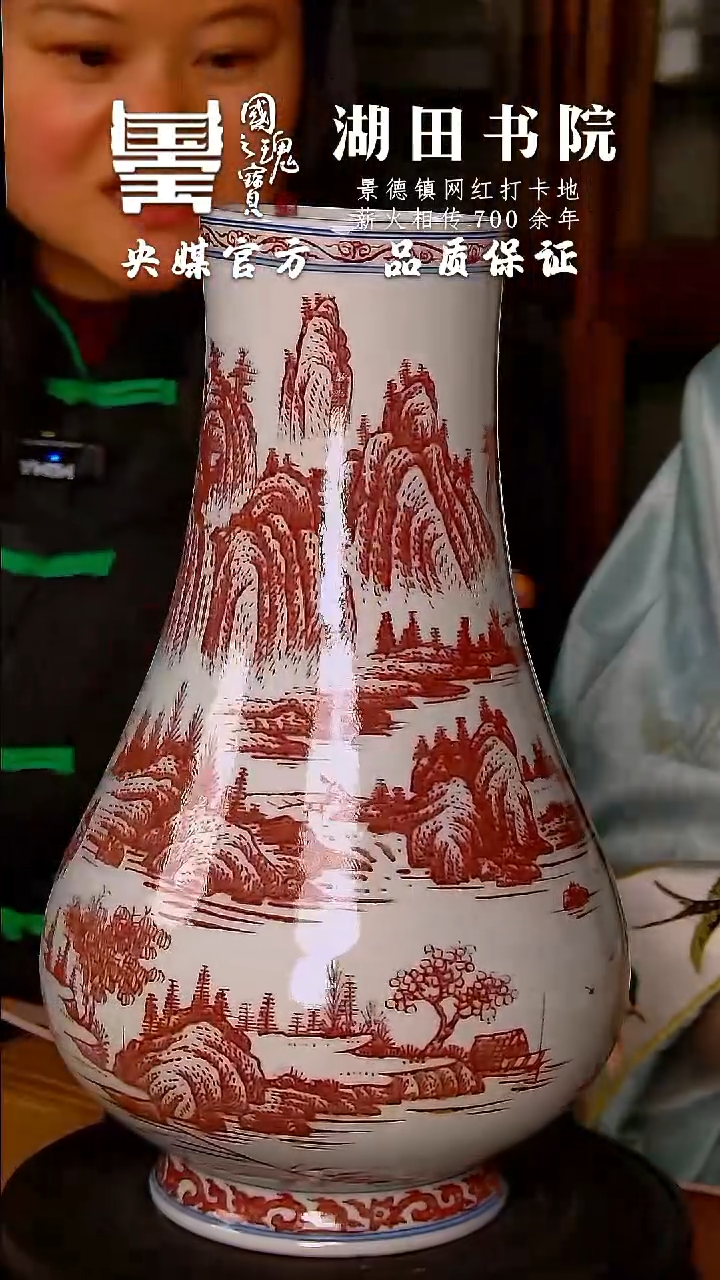 【闪购商品】瓷片湖田书院     流水45