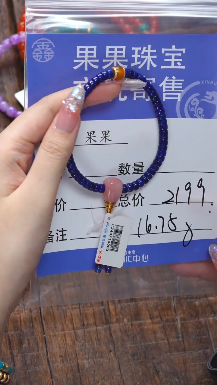 【闪购商品】青金石手链未镶嵌青金石