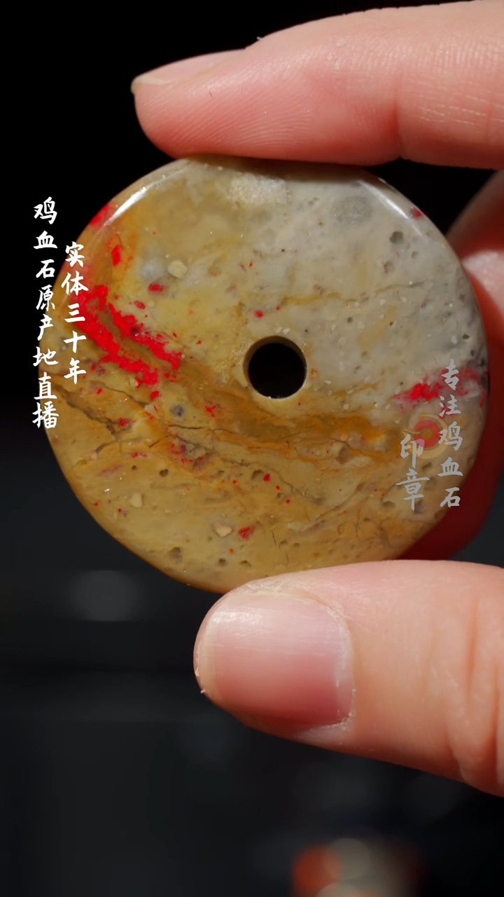 【闪购商品】鸡血石昌化鸡血石