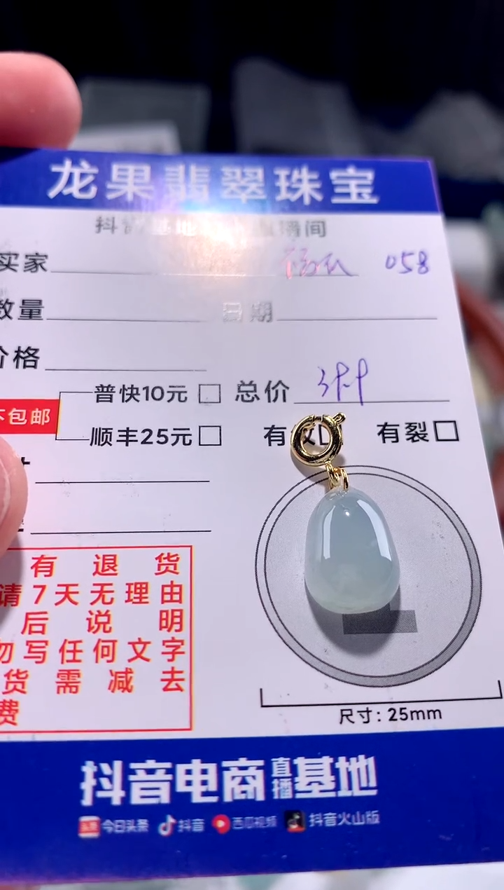 【闪购商品】翡翠颈饰未镶嵌冰胶福瓜058