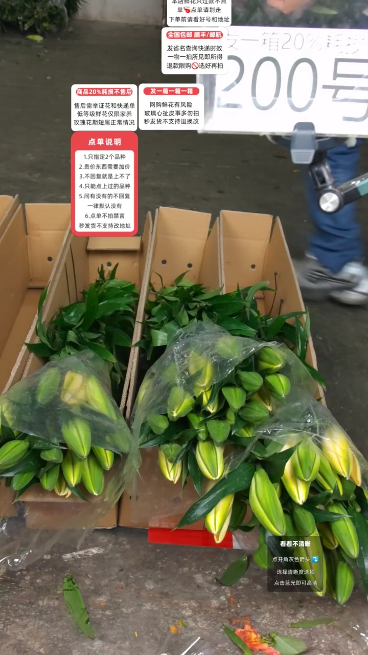 200号♥含20%耗损发一箱