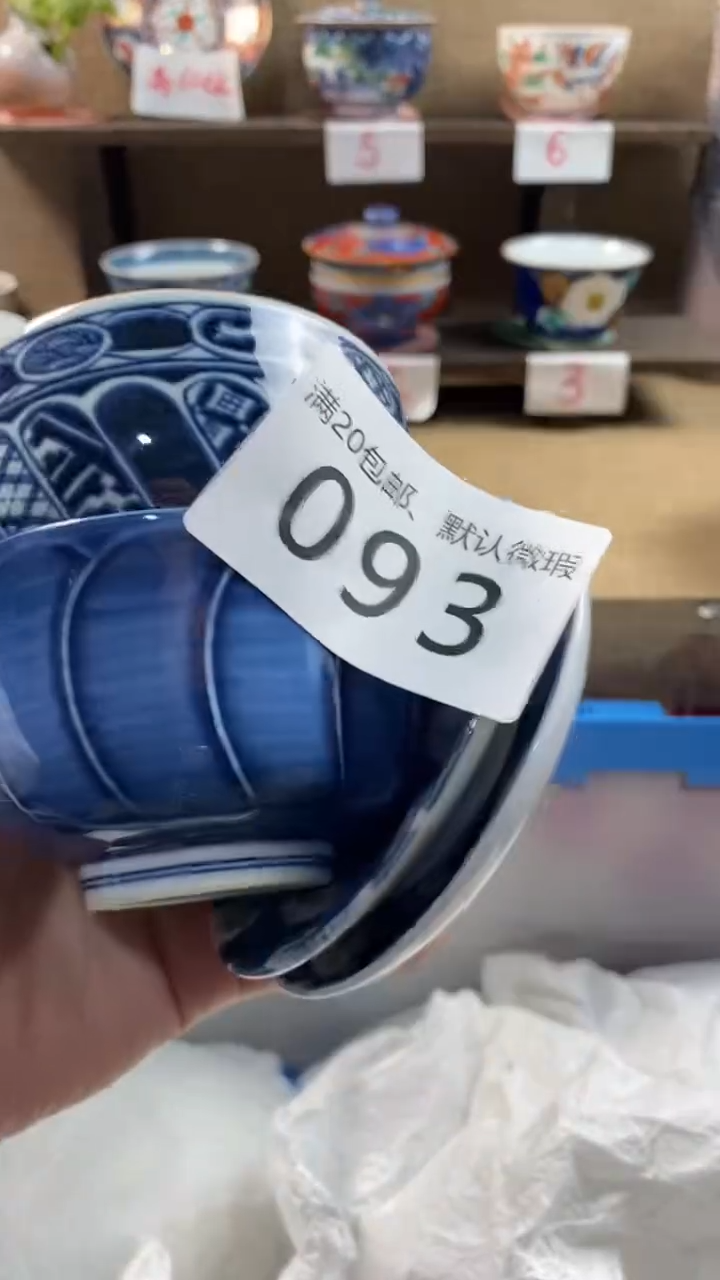 其他陶G***妹093满20包邮，感谢支持。