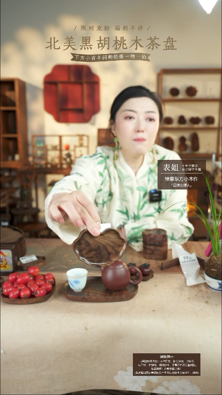 北美黑胡桃木茶盘011