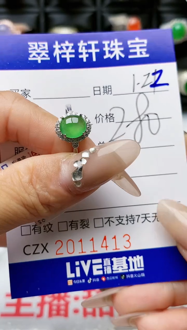 【闪购商品】翡翠戒指银S925镶嵌1413