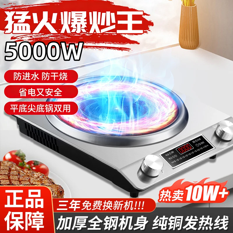 新款5000防水爆炒不锈钢猛多功能火功能电烤炉凹面电磁炉-A2-2