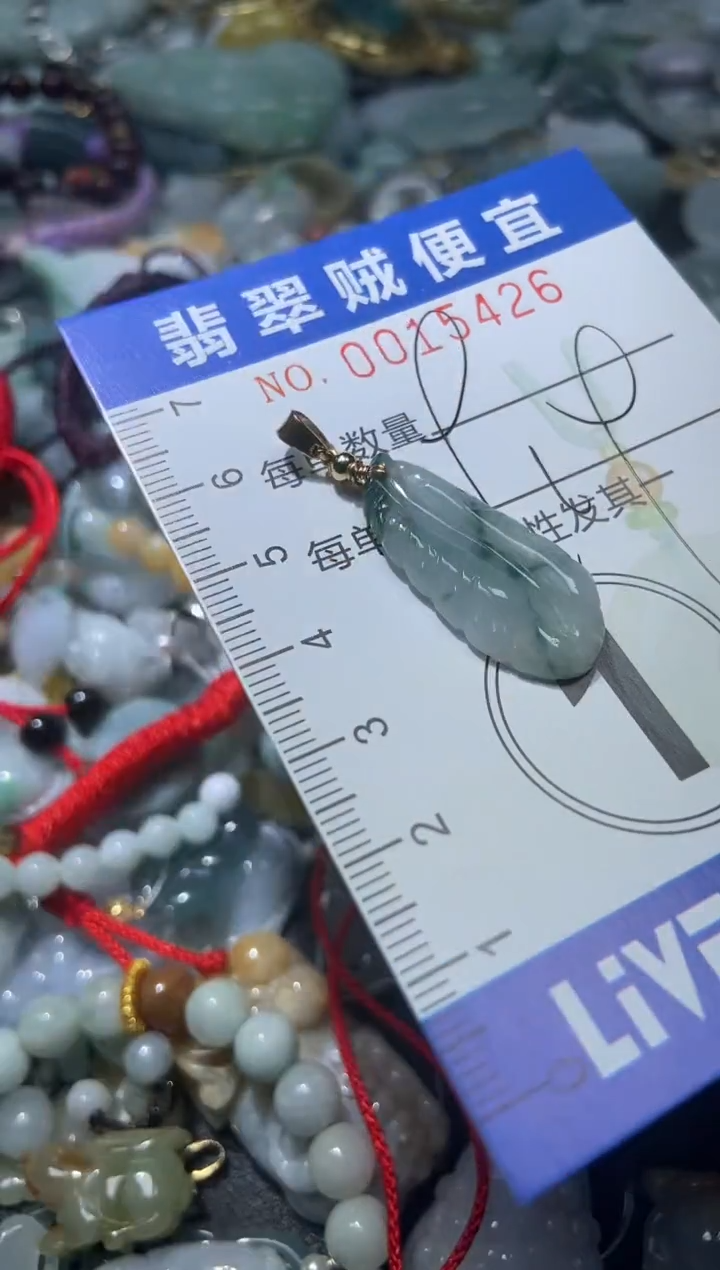 【闪购商品】翡翠未镶嵌颈饰F闪购0015426