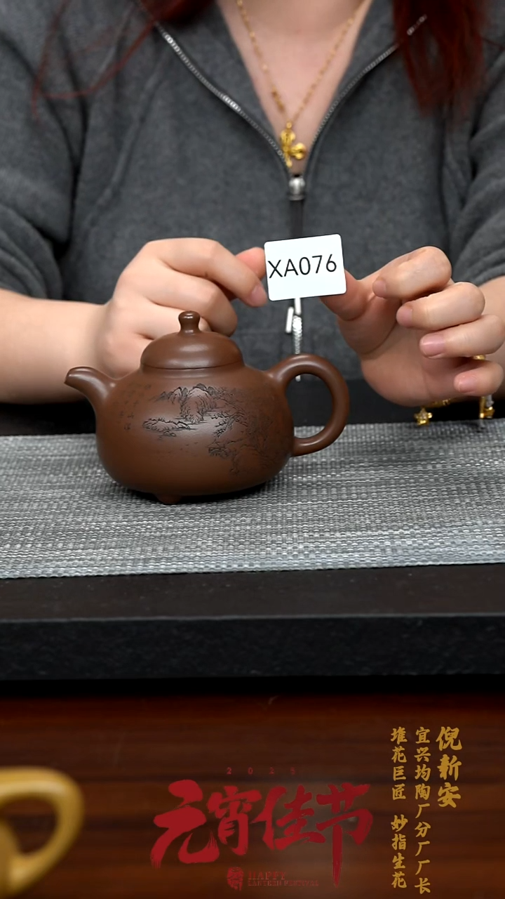 【闪购商品】紫砂茶壶XA076-0212AXN