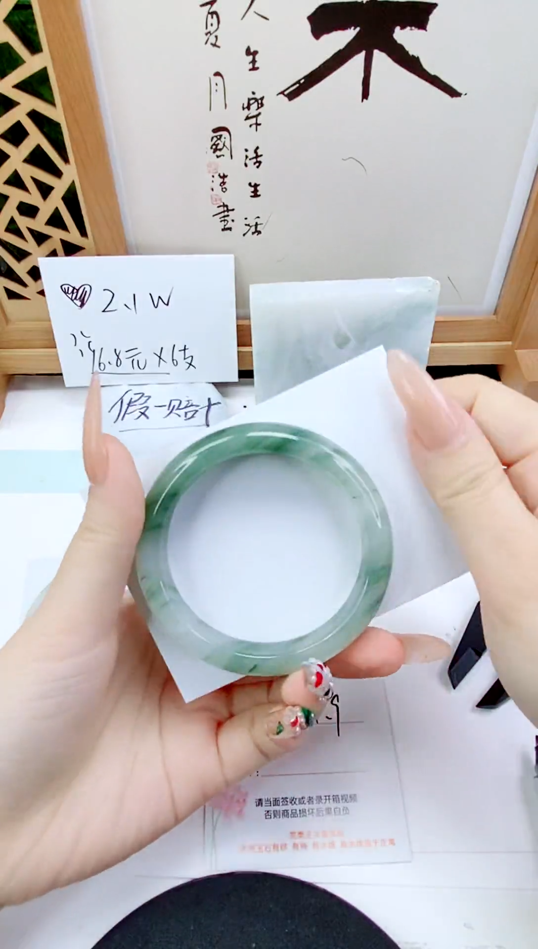 未镶嵌手镯石英质玉241-54/55