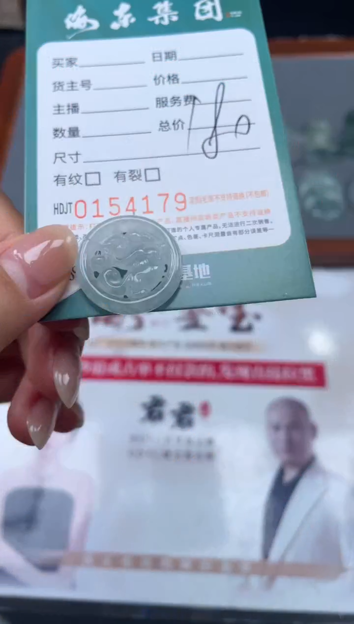 【闪购商品】定制翡翠未镶嵌03-10HDJT0154179