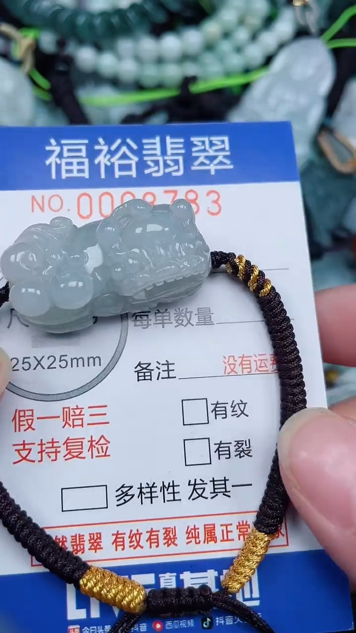 颈饰未镶嵌翡翠...0008783