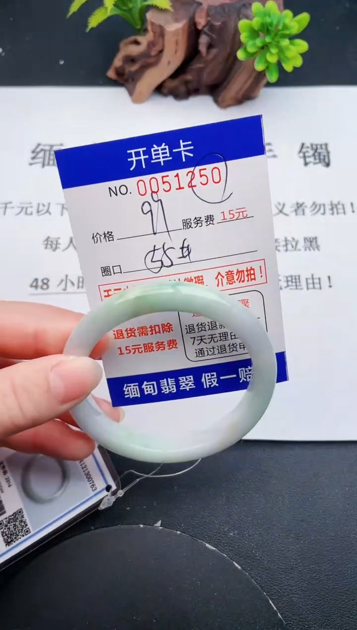 【闪购商品】翡翠手镯未镶嵌50天然翡翠A货
