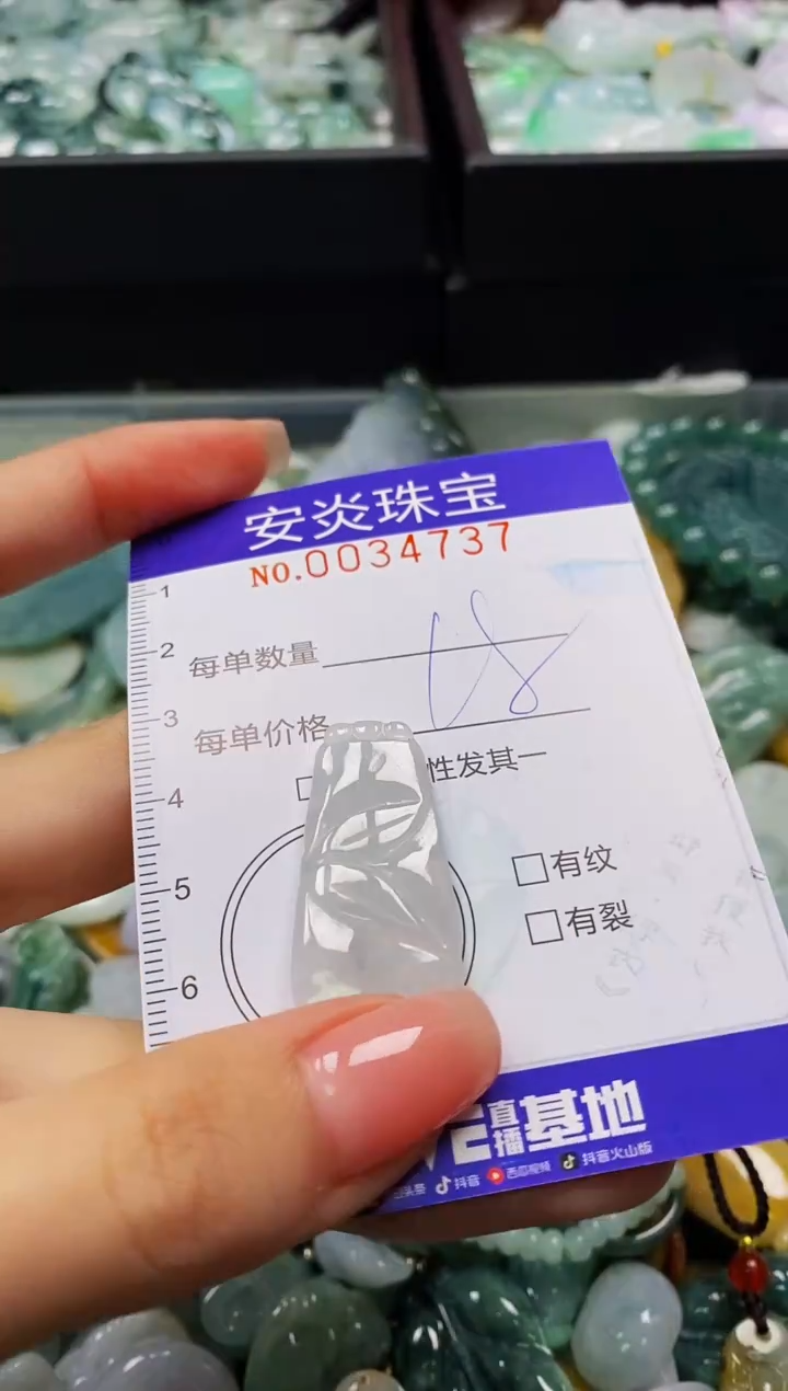 颈饰未镶嵌翡翠闪购0034737