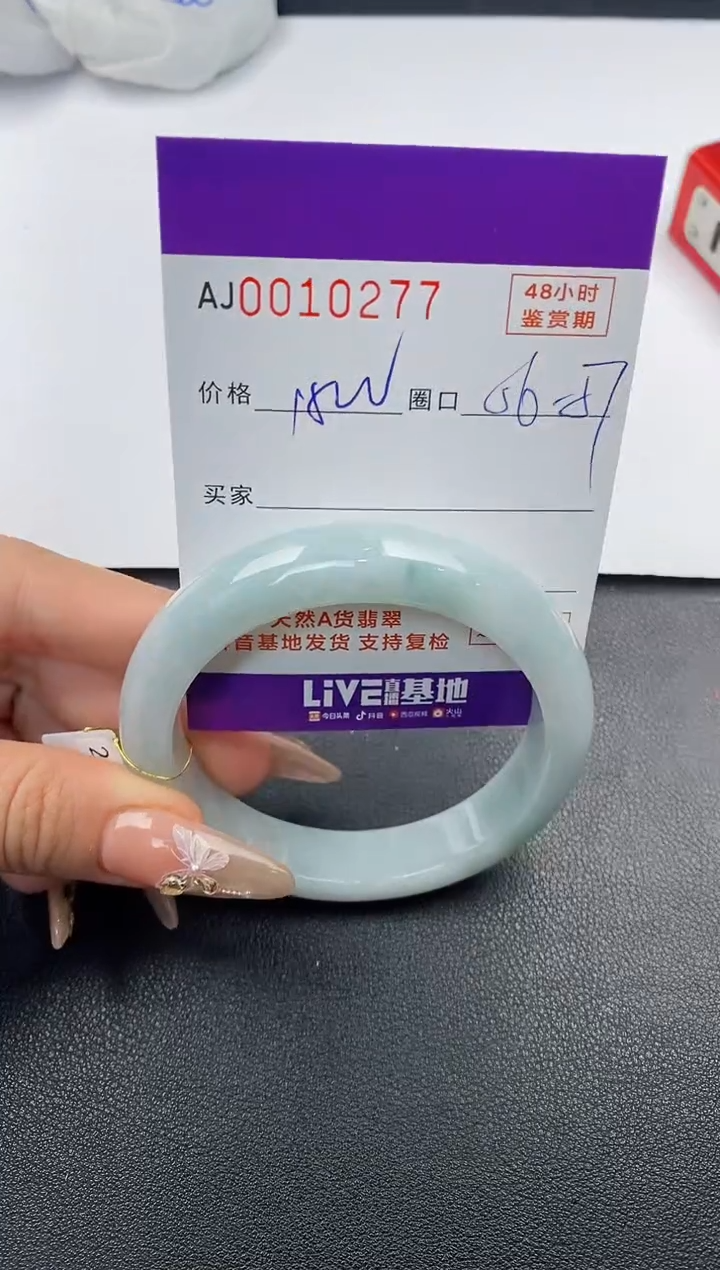 【闪购商品】翡翠手镯未镶嵌天然A货翡翠