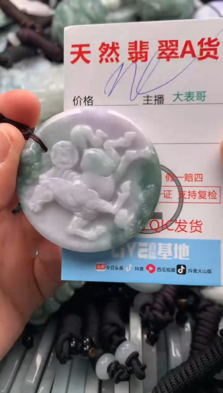 【闪购商品】翡翠吊坠(不含链)未镶嵌1