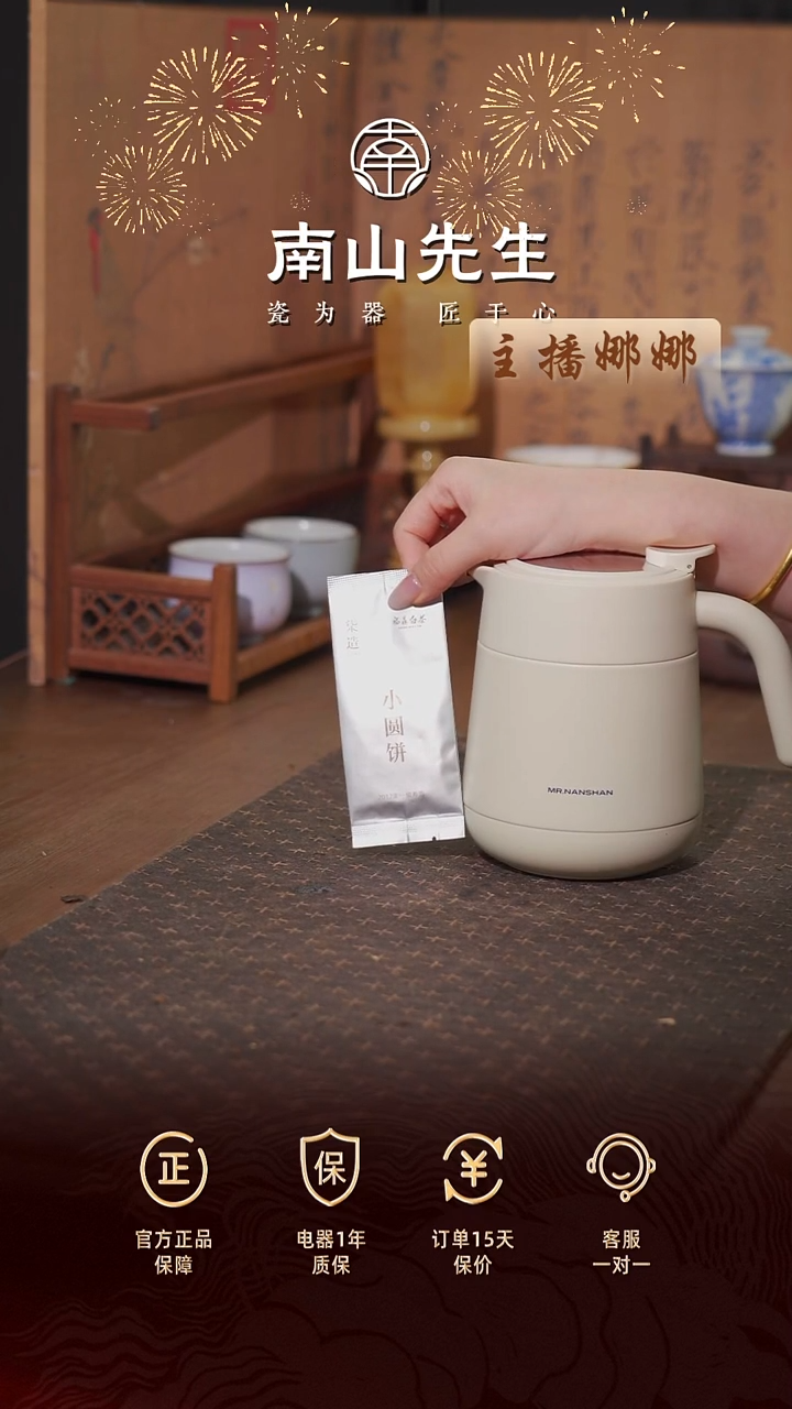 云舒小暖壶+小圆饼6泡装