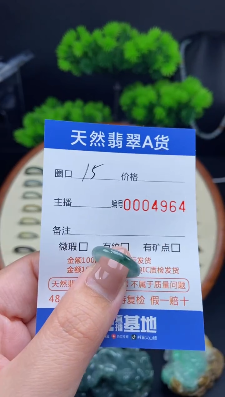 【闪购商品】翡翠戒指未镶嵌戒圈