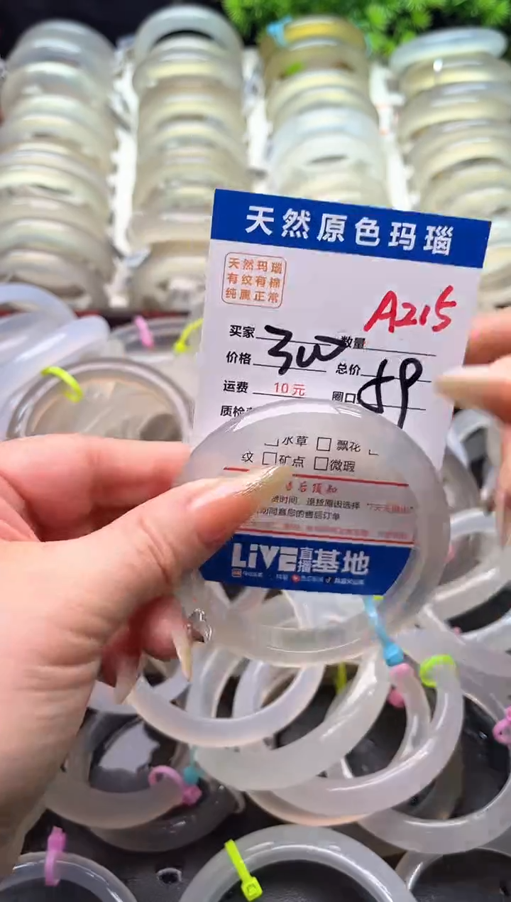 【闪购商品】玛瑙/玉髓手镯未镶嵌A215