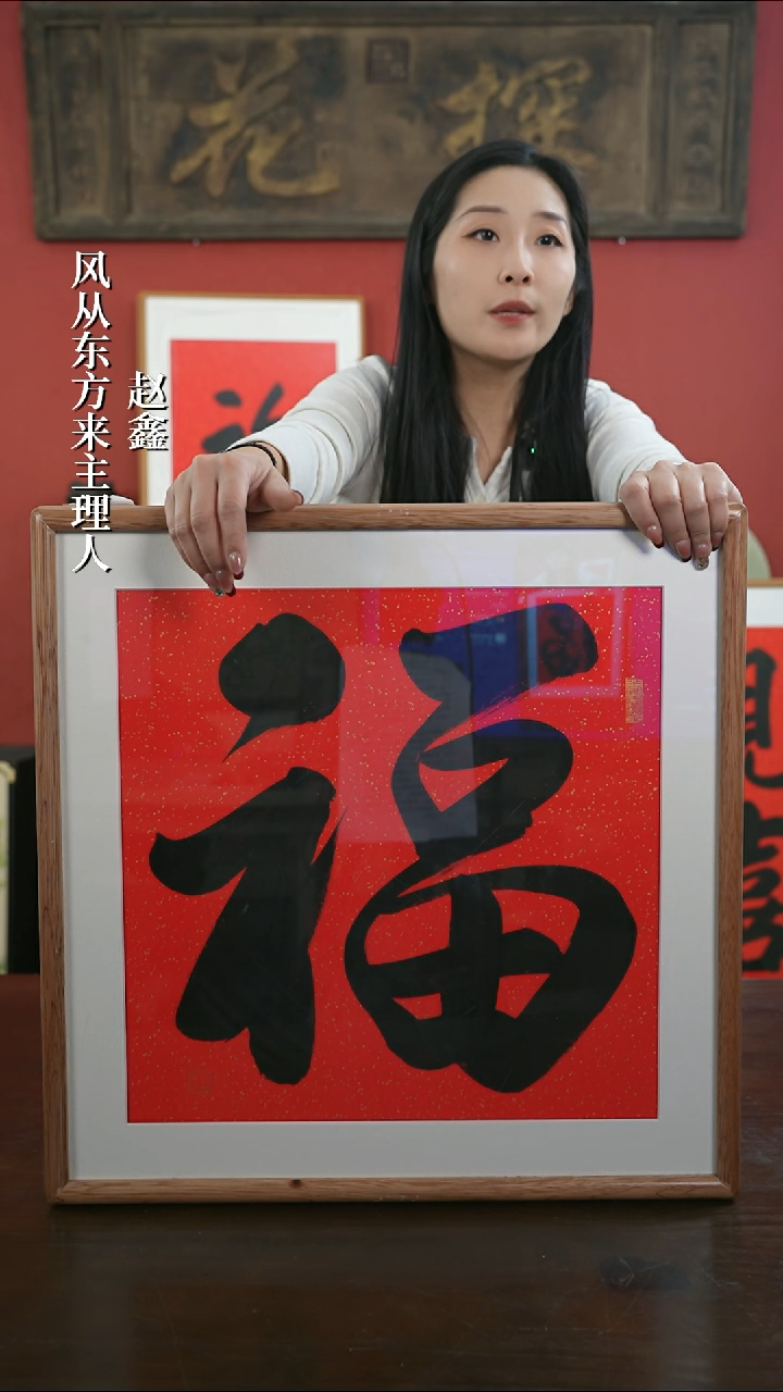 【闪购商品】书法手绘50*50-墨福-海棠