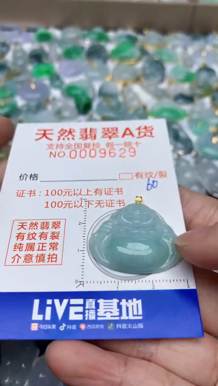 【闪购商品】翡翠颈饰18K金镶嵌天然翡翠A货