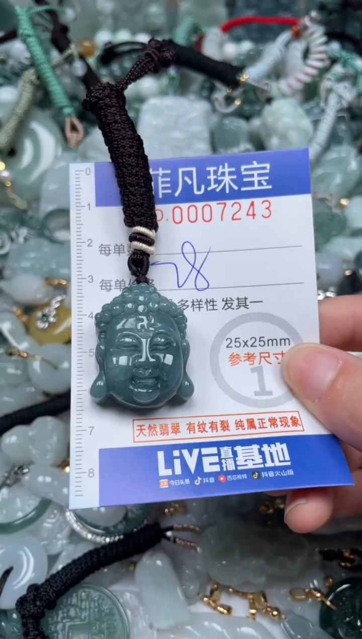 【闪购商品】翡翠颈饰未镶嵌00..7243