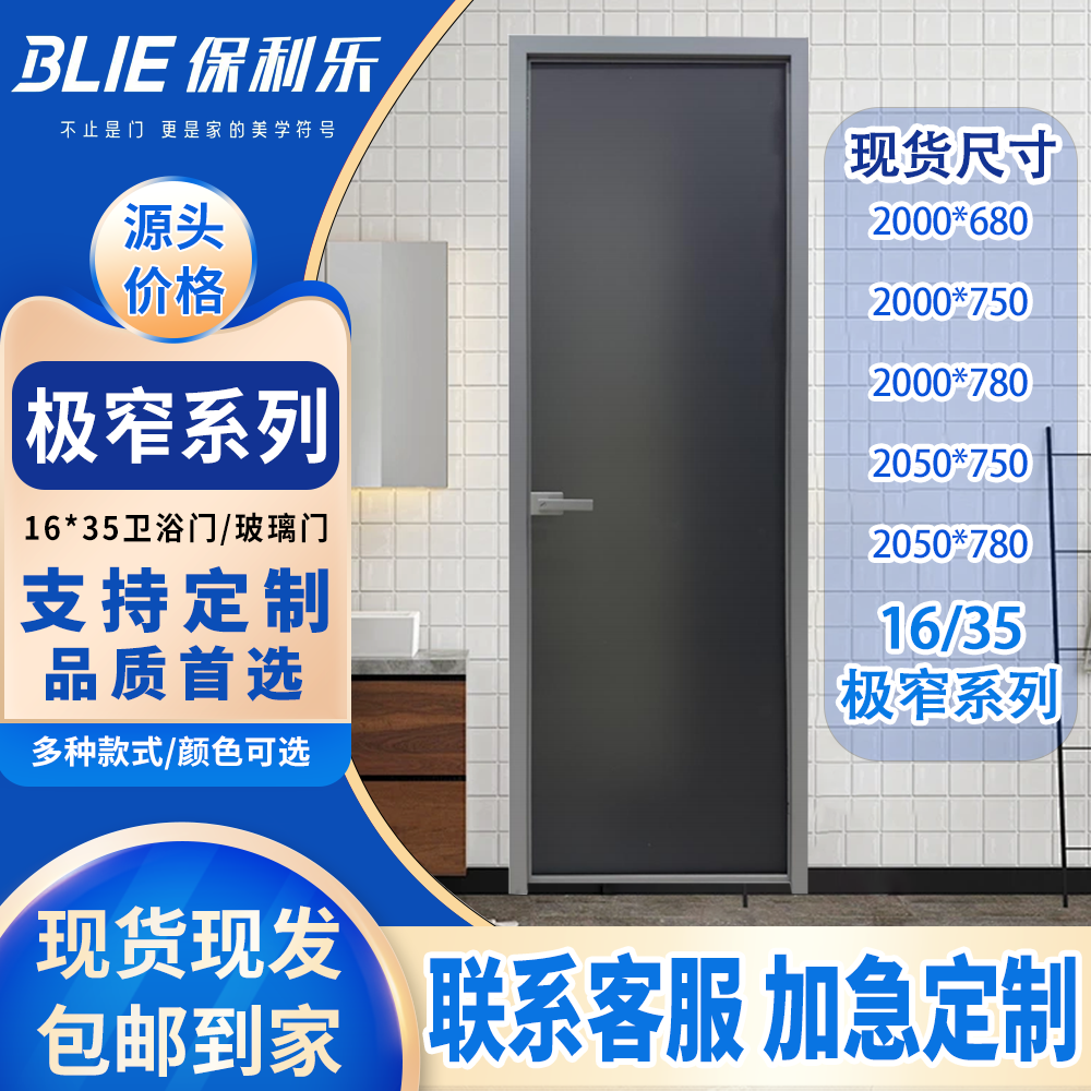 极窄16*35玻璃门轻奢极简卫生间门厨房门极窄卫浴平开门防盗门