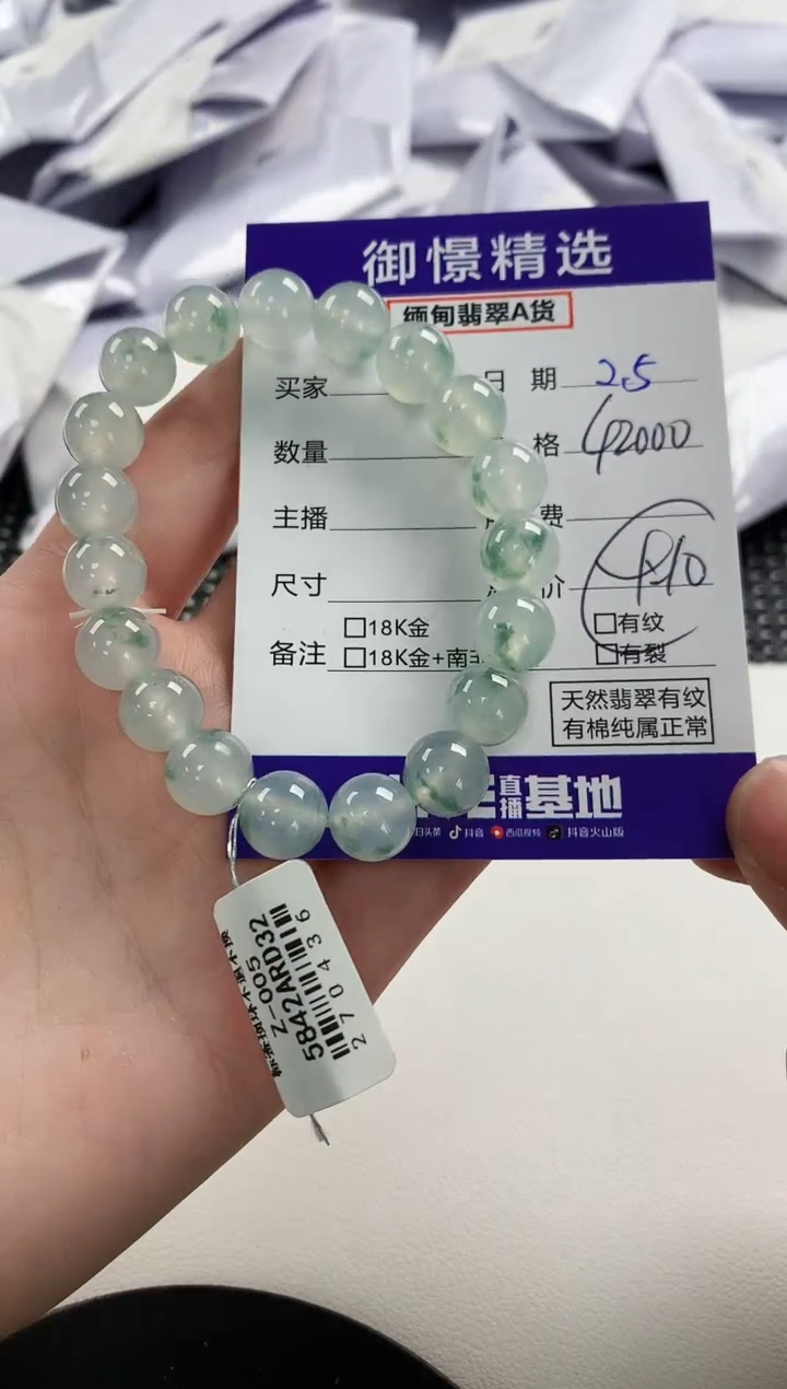 【闪购商品】翡翠手串未镶嵌113         