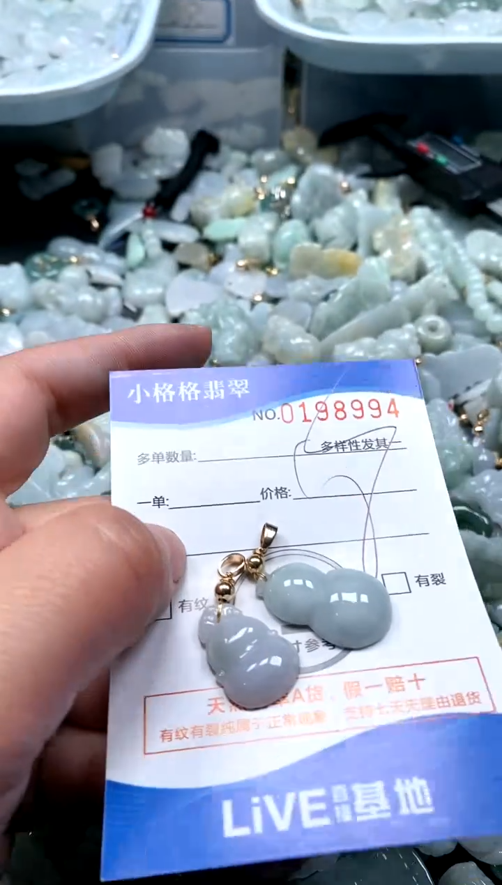 【闪购商品】翡翠颈饰未镶嵌闪购商品0198994