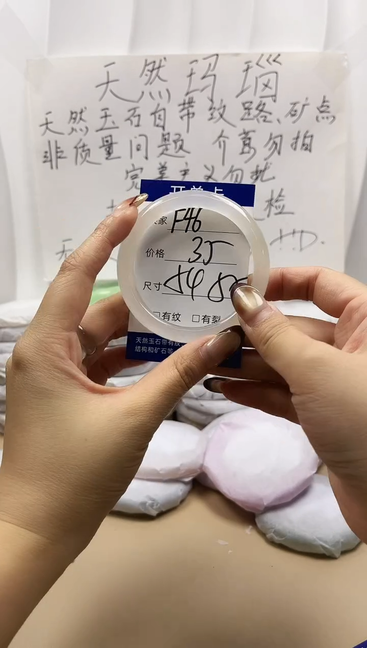 手镯玛瑙/玉髓未镶嵌f46
